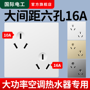 六孔插座86型插座10A6孔转换器双三孔插16A暗装墙壁错位插座面板