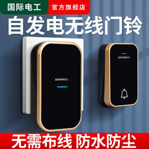 自发电无线门铃开关家用不用电池
