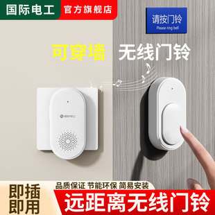 家用无线门铃远距离遥控220v免布线老人呼叫器子母开关按钮随意贴