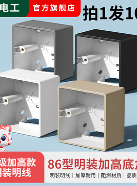 86型灰色明装底盒明线盒家用接线盒开关插座盒明盒pvc开关盒加深