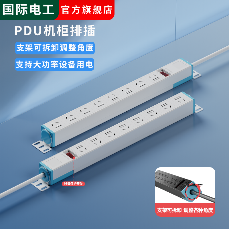 PDU机柜插座多孔防雷工业插排