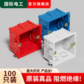 底盒PVC阻燃底盒接线 86型通用暗盒家用墙壁开 关插座暗装 线盒可