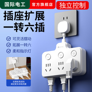 多功能面板多孔转换器插座扩展插头家用一转二三多位带开关宿舍86
