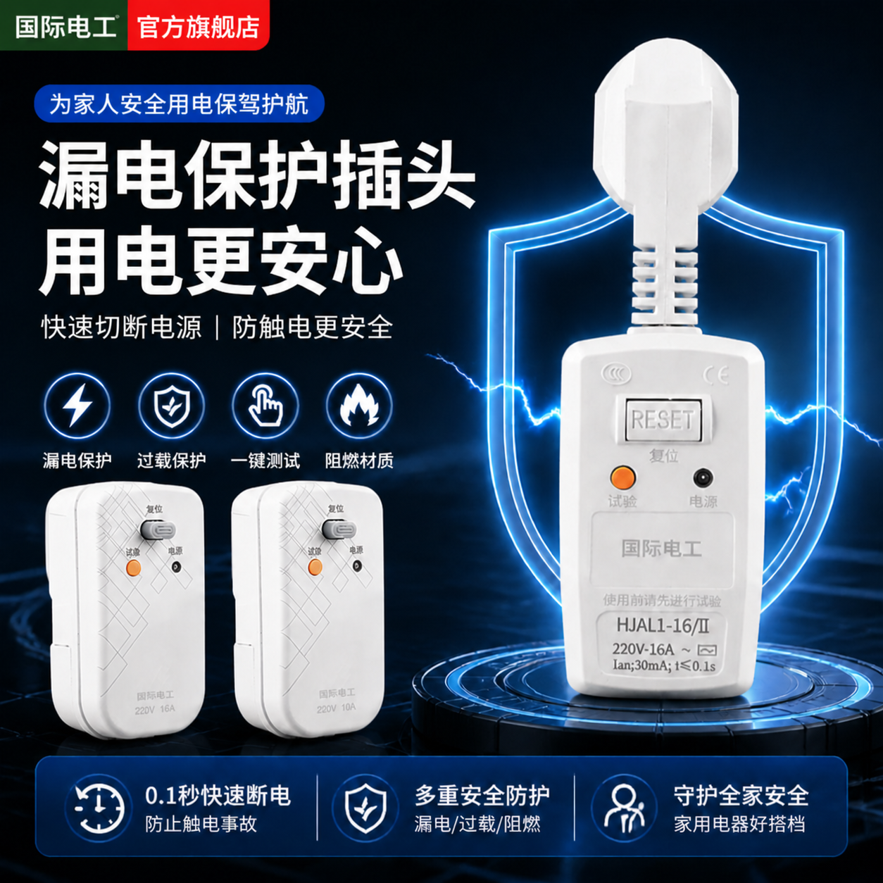 适用于美的海尔空调电热水器专用漏电保护插头漏保开关防漏电插座
