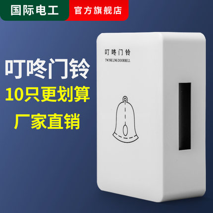 酒店宾馆客房叮咚门铃220V家用交流电明装门铃喇叭悬挂机械式响铃