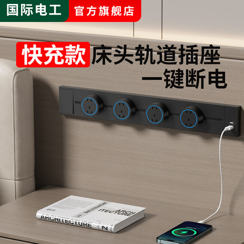 可移动带开关导轨排插