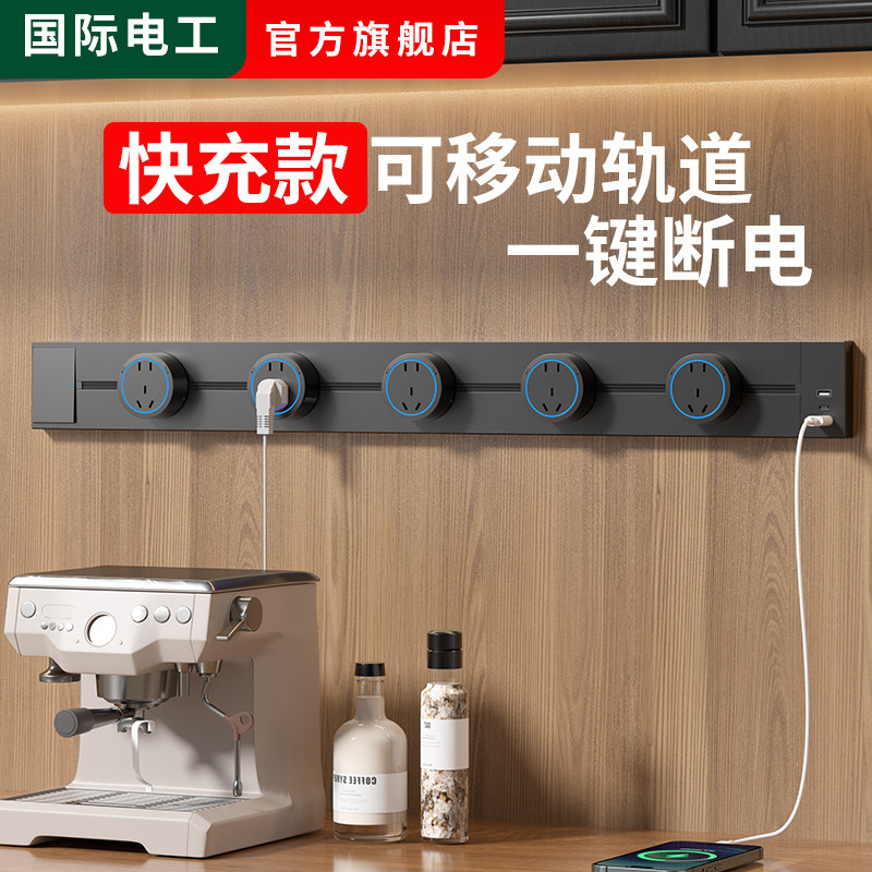 轨道插座usb快充可移动带开关明装导轨排插家用卧室厨房滑动插排
