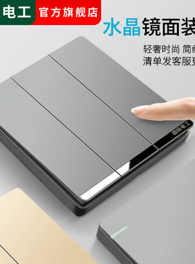 国际电工86型暗装灰色三联三位开关面板暗装墙壁家用三开单控开关