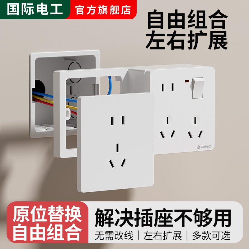 86型一开八孔多功能接线板