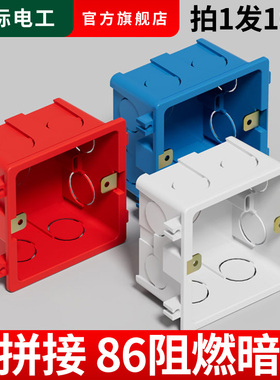 接线盒86型墙壁插座暗装底盒预埋过线盒pvc下线盒电源开关盒家用