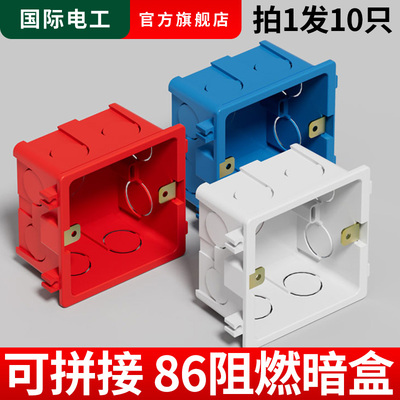 接线盒86型墙壁插座暗装底盒预埋过线盒pvc下线盒电源开关盒家用