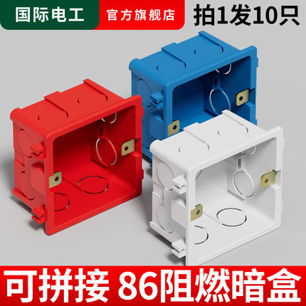 接线盒86型墙壁插座暗装底盒预埋过线盒pvc下线盒电源开关盒家用