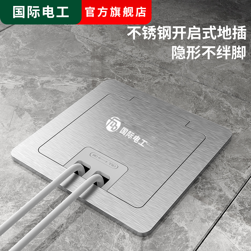 机麻房客厅不锈钢隐藏网络地插