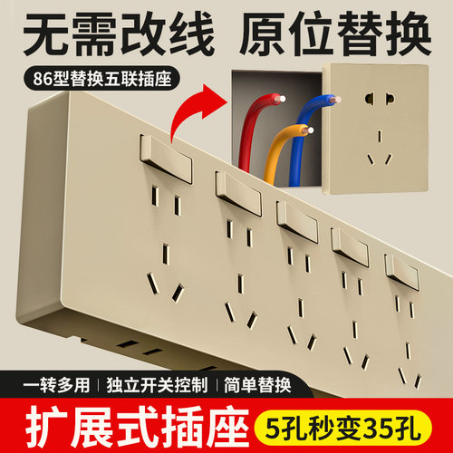 家用香槟金扩展式插座86型带开关