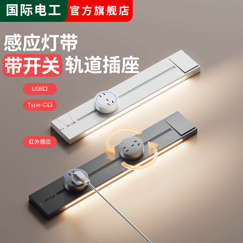 可移动感应轨道插座带开关家用可移动厨房客厅滑轨滑动明装轨道插,电子/电工,轨道插座,淘宝优惠券,粉丝福利购,淘宝优惠卷