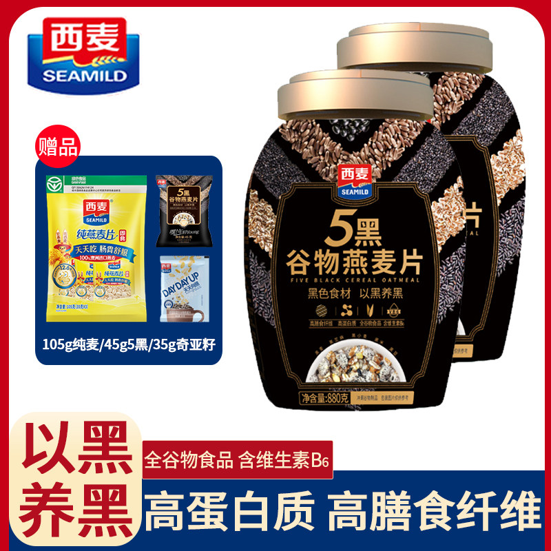 西麦5黑罐装营养麦片早餐图片
