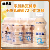 优乐多乳酸菌340ml 12瓶饮品青提栀子花味原味0脂肪饮料正品 整箱