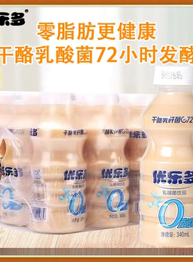 优乐多乳酸菌340ml*12瓶饮品青提栀子花味原味0脂肪饮料正品整箱