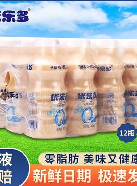 优乐多乳酸菌340ml*12瓶饮品青提栀子花味原味0脂肪饮料正品整箱