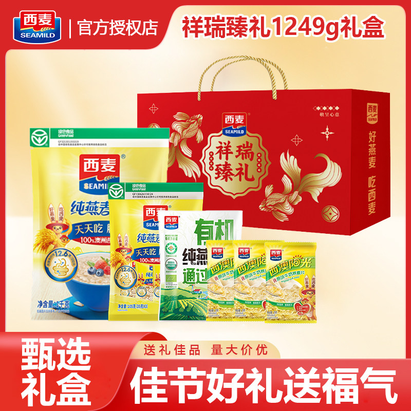 西麦燕麦片1249g礼盒即食冲饮健康营养早餐年货送礼谷物长辈过节,咖啡/麦片/冲饮,多谷物麦片,淘宝优惠券,粉丝福利购,淘宝优惠卷