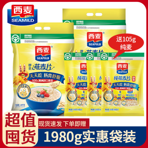 西麦纯麦1980g/袋高膳食纤维代餐