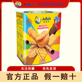 马来西亚进口茱蒂丝452g什锦网红好吃夹心饼干零食多口味健康礼品