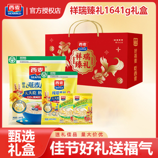 西麦燕麦片礼盒多规格即食冲饮健康营养早餐年货送礼谷物长辈过节
