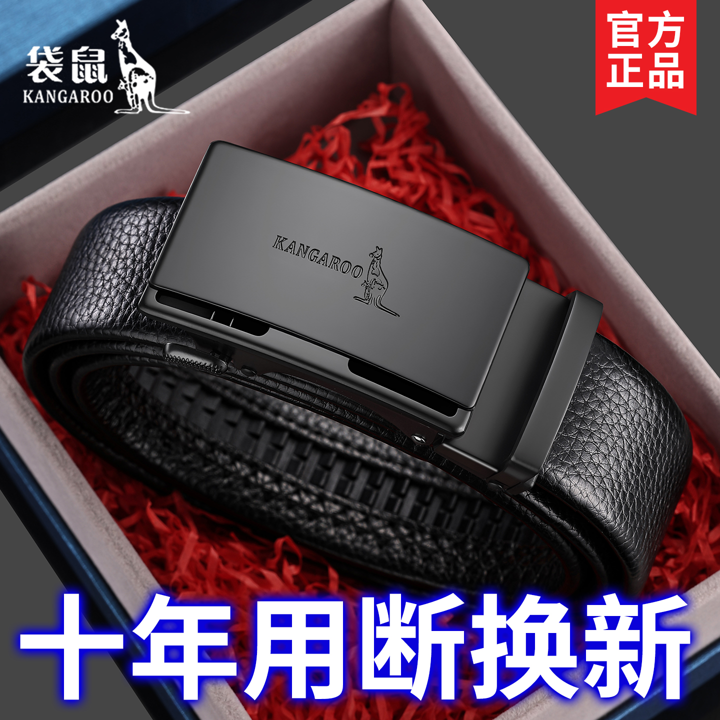 袋鼠男士自动扣优质真皮皮带百搭