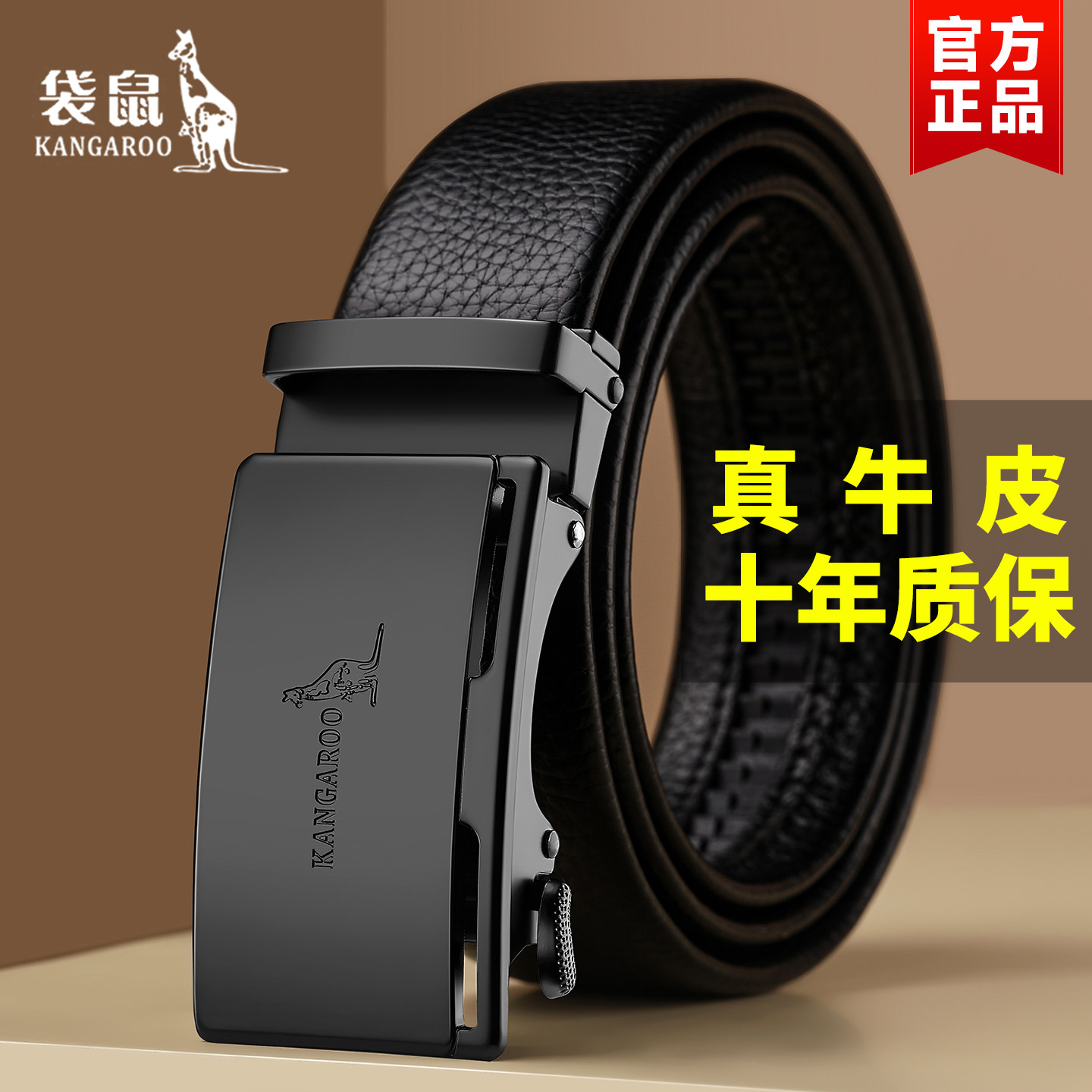 袋鼠皮带男士自动扣真皮腰带潮年轻人2026新款潮流商务牛皮裤带男