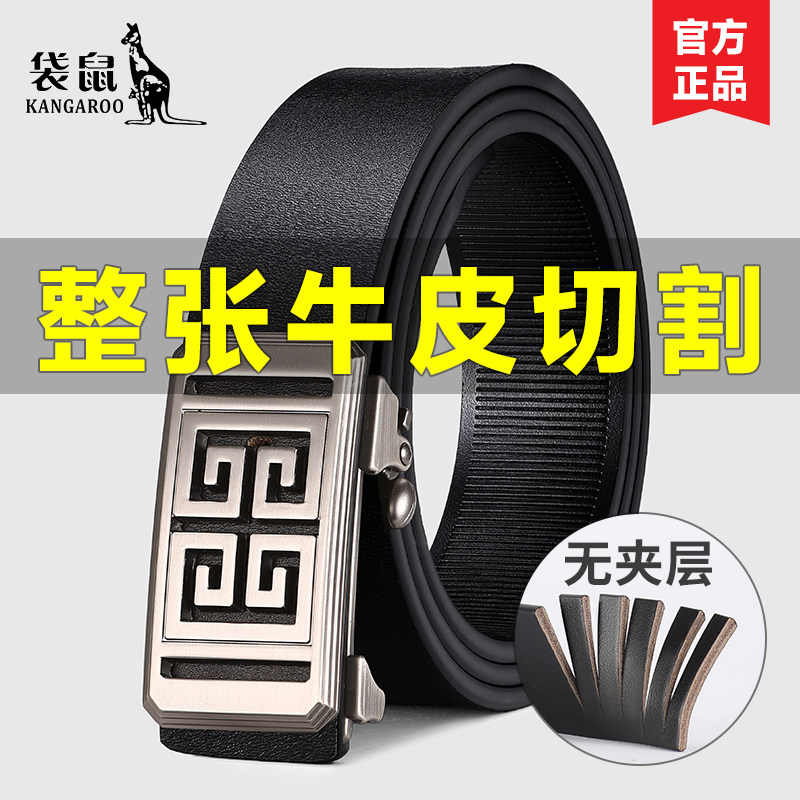 袋鼠男士自动扣整张牛皮百搭皮带