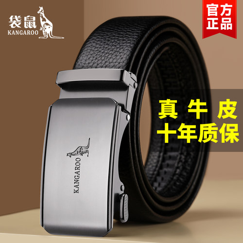 袋鼠男士自动扣优质牛皮裤腰带
