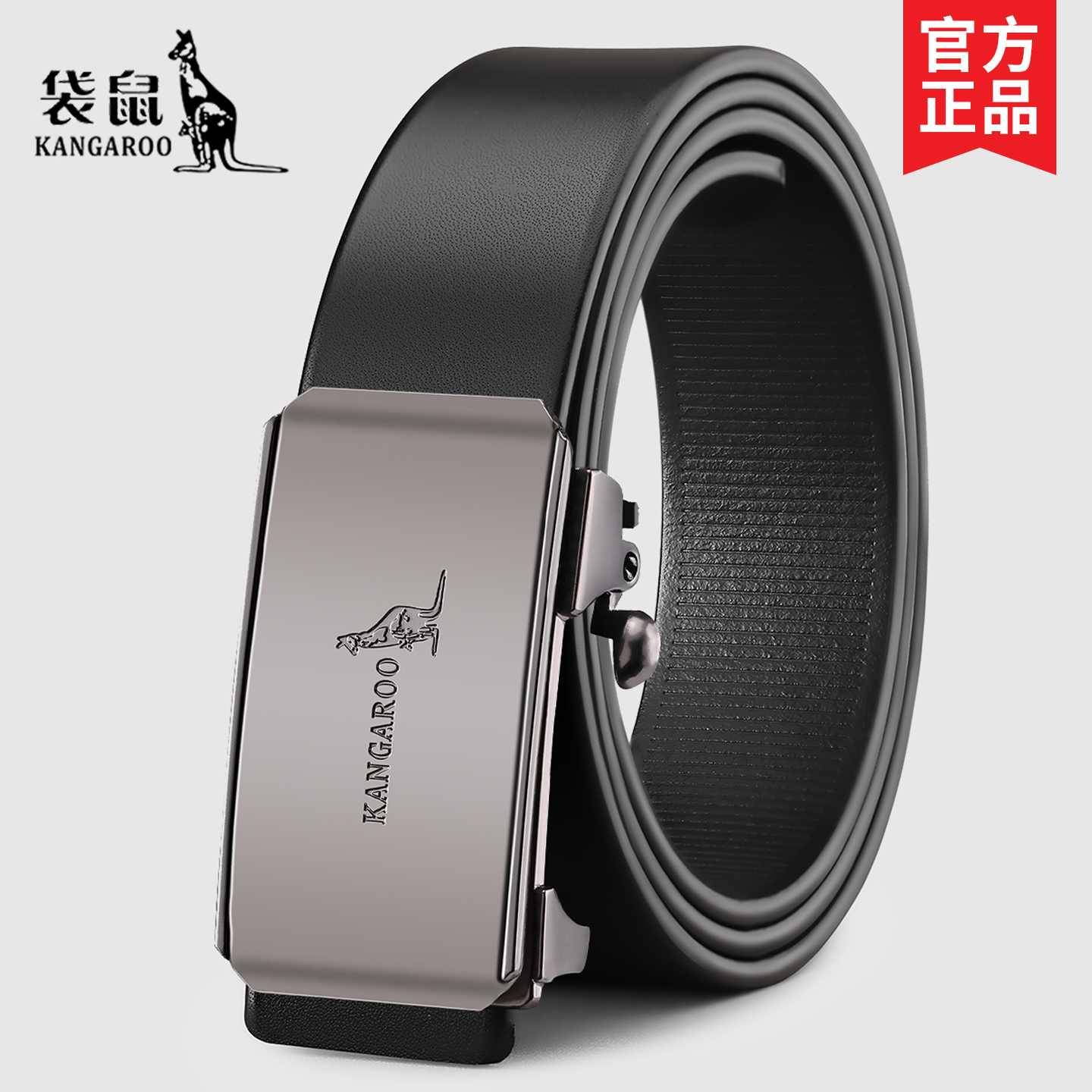 袋鼠男士无牙内穿整张头层牛皮带