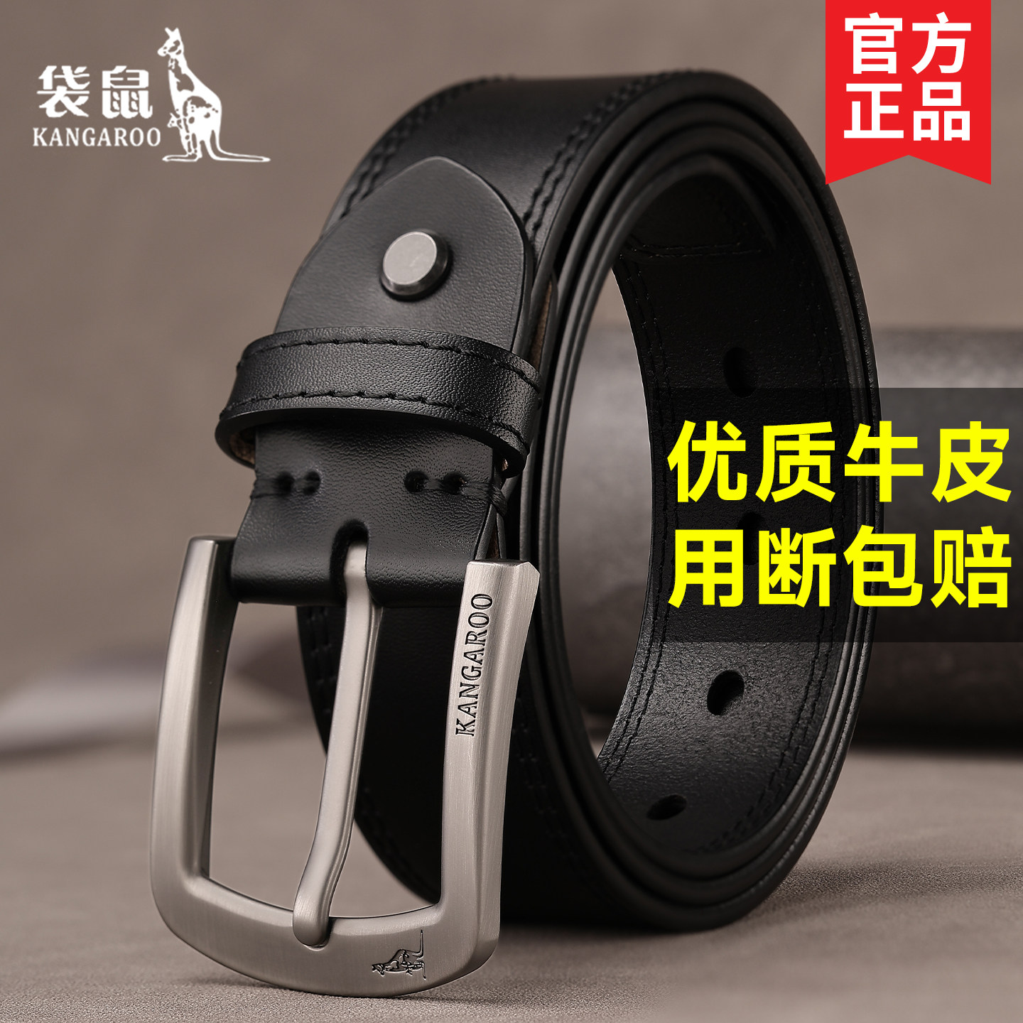 袋鼠腰带男款真皮男士皮带真皮针扣商务休闲正品牛皮裤带潮年轻人,服饰配件/皮带/帽子/围巾,腰带/皮带/腰链,淘宝优惠券,粉丝福利购,淘宝优惠卷