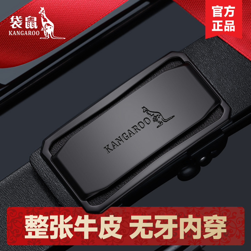 袋鼠皮带男款真皮自动扣男士腰带2026新款牛皮无牙内穿休闲裤带潮