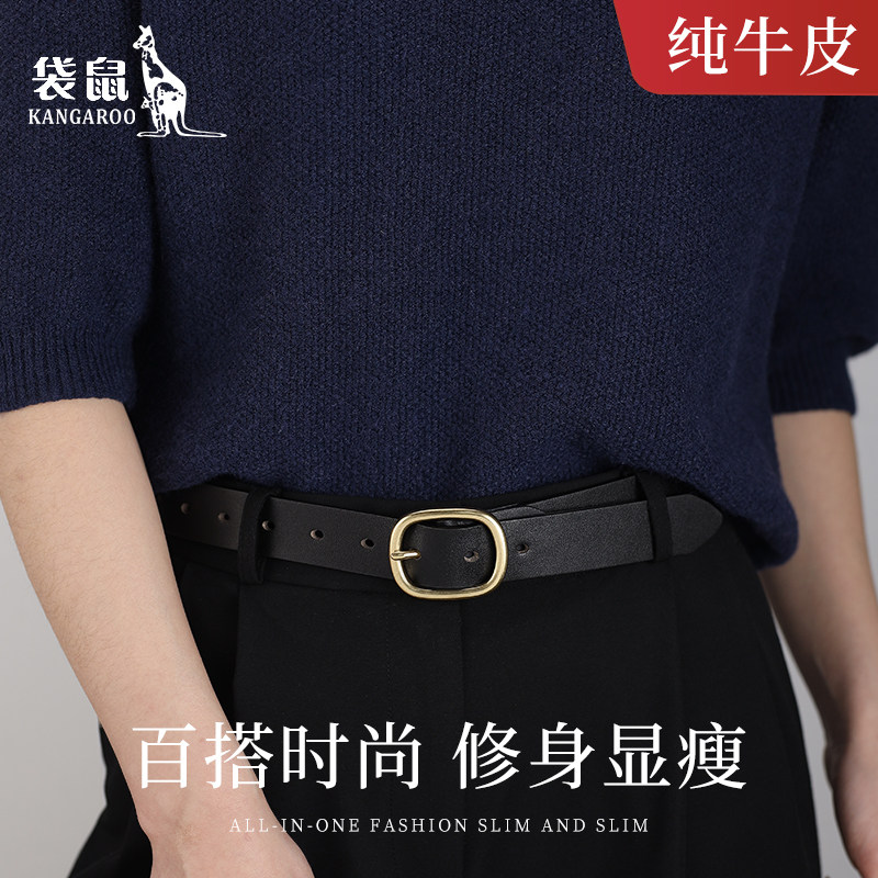 袋鼠皮带女士2026新款真皮时尚女款腰带百搭春秋季牛仔裤裤带正品