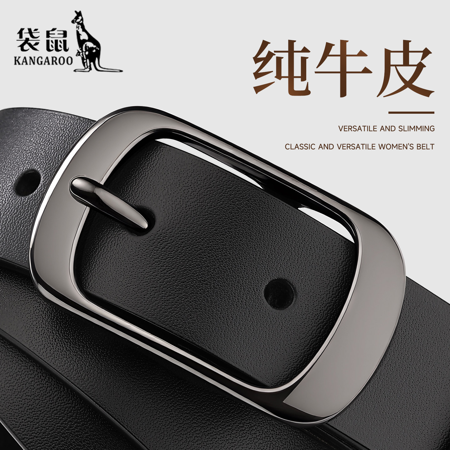 皮带女款真皮针扣腰带2026新款黑色西装牛皮裤腰带商务休闲裤带女