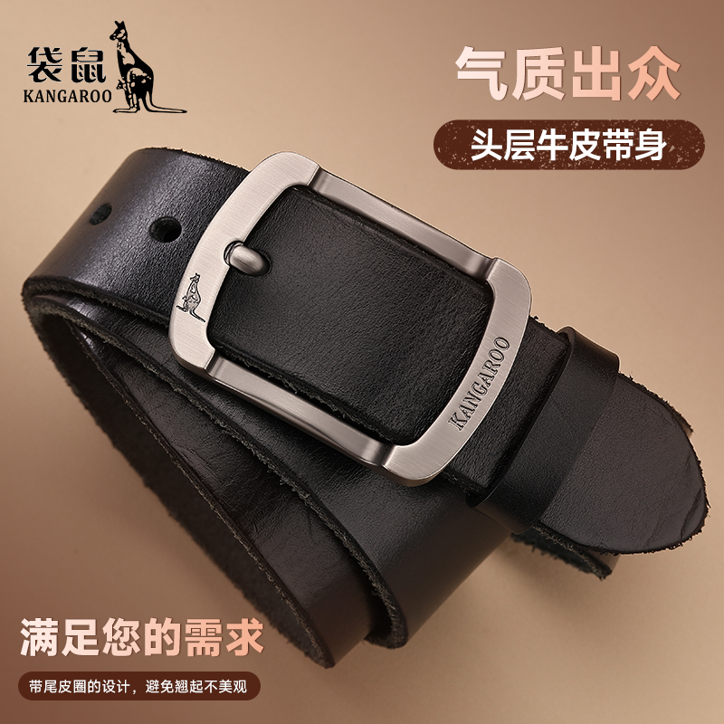 袋鼠男士优质头层牛皮针扣皮带