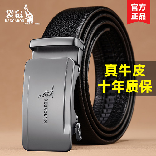 袋鼠男士自动扣优质牛皮商务皮带