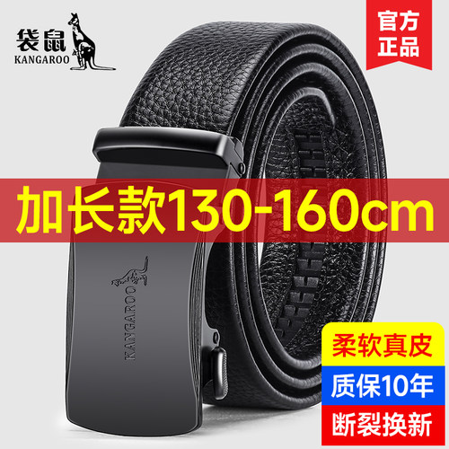 袋鼠男士自动扣头层牛皮商务皮带