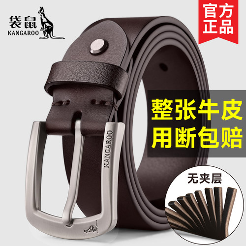 袋鼠男士针扣整张牛皮百搭皮带