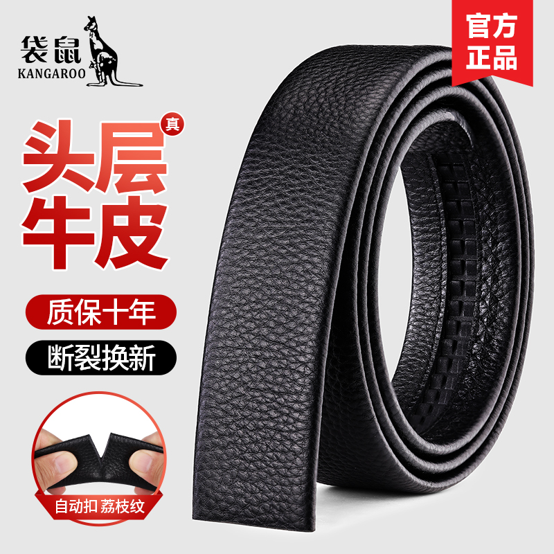 袋鼠男士自动扣头层牛皮商务扣头