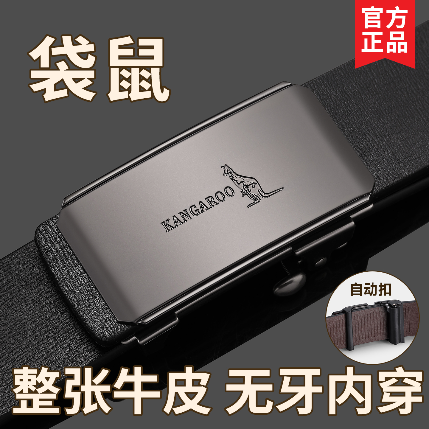 黑色皮带男士真皮无牙自动扣裤带男商务休闲纯牛皮平滑扣腰带男款