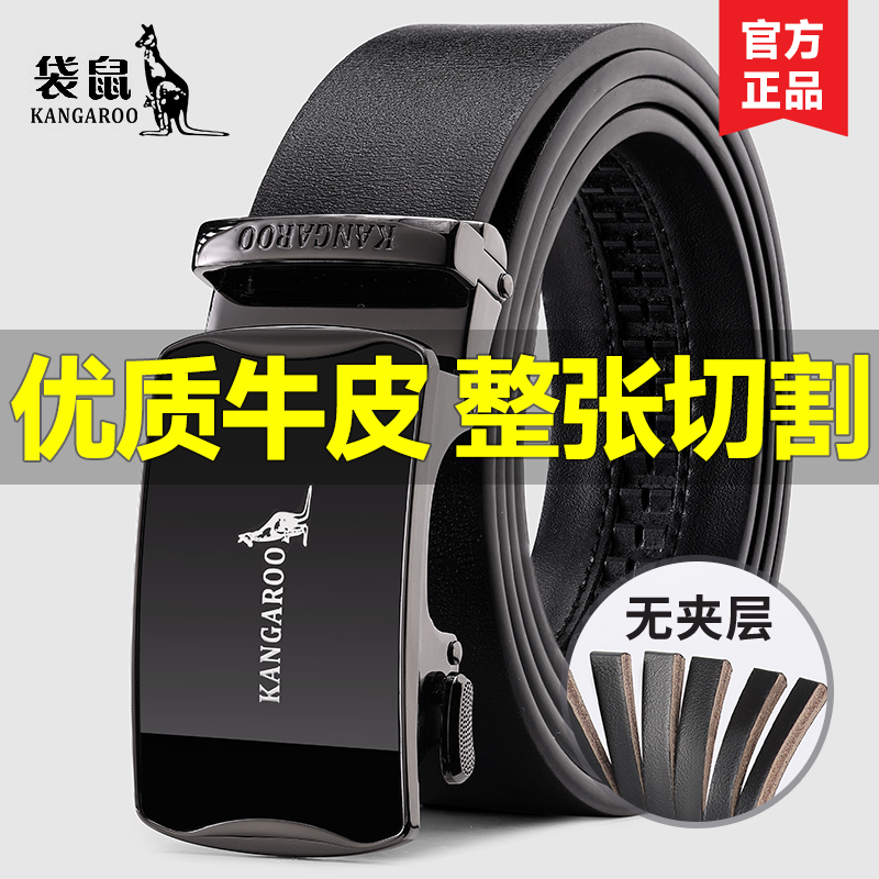 袋鼠男款自动扣纯牛皮商务腰带