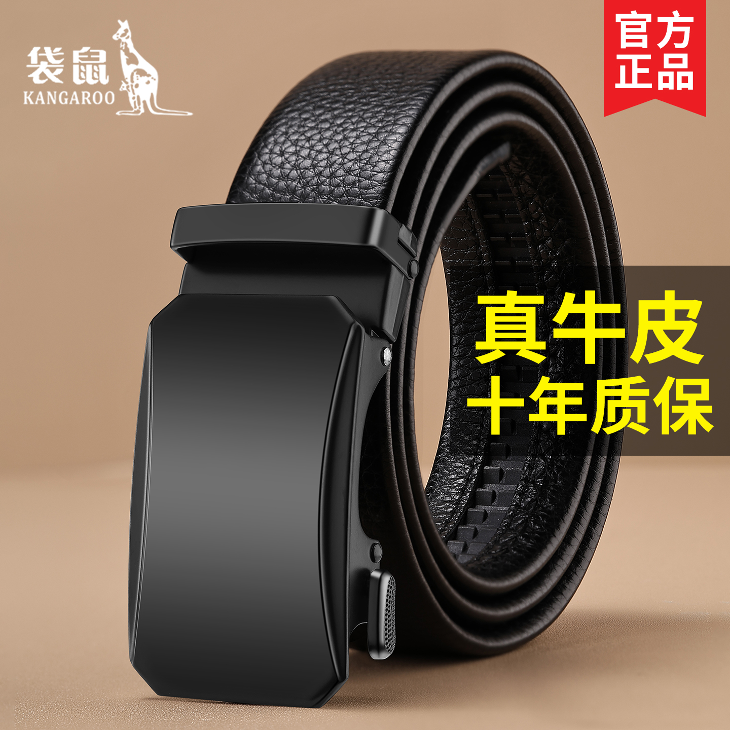 袋鼠男士自动扣优质真皮皮带百搭