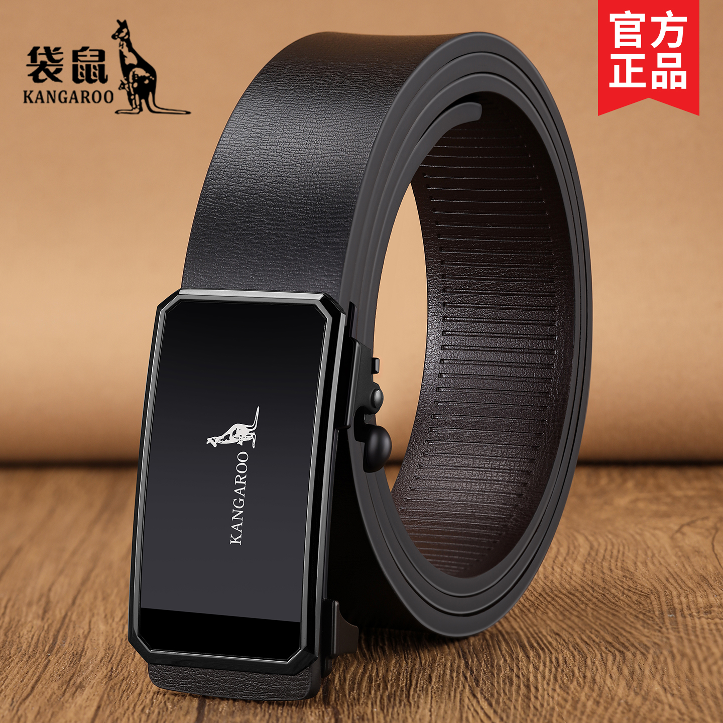 袋鼠男士皮带无牙内穿真皮裤腰带