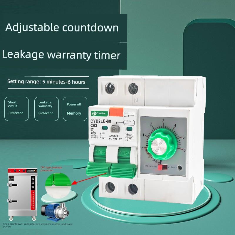 C65型漏电保护定时器倒计时断电开关机械旋钮蒸米机水泵220V漏电