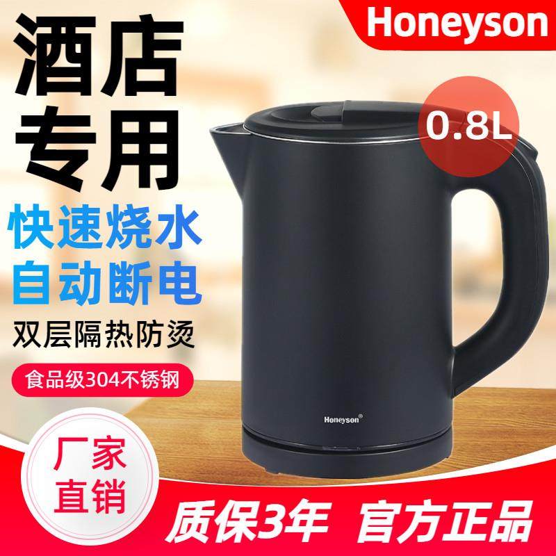 Honeyson热水壶酒店宾馆客房专用烧水壶1.2L不锈钢自动断电热水壶,厨房电器,电热水壶,淘宝优惠券,粉丝福利购,淘宝优惠卷