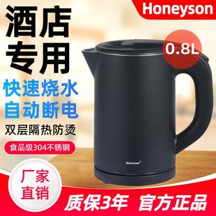 Honeyson热水壶酒店宾馆客房专用烧水壶1.2L不锈钢自动断电热水壶