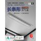 640排气扇无线强静音蜂窝大板 简约长条方形石膏板厨卫换气扇140