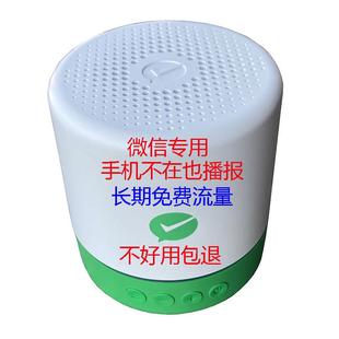 微信 F1微信收钱语音播报器无需手机大音量收款音响自带网络F1二